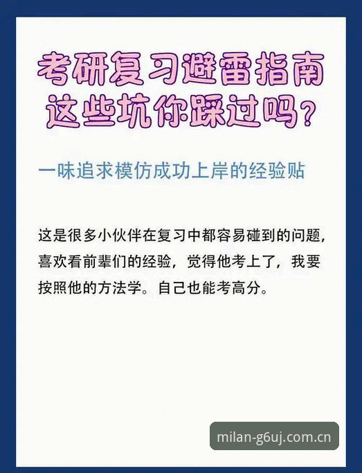 实战经验：米兰官网V3版本升级，资深用户教你避开这些坑